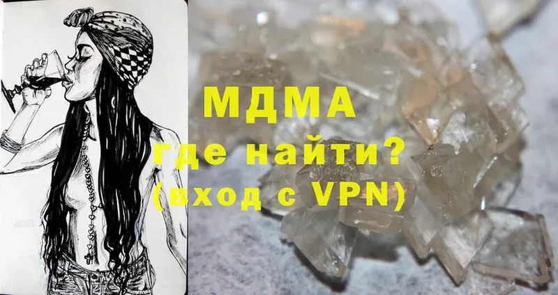 MDMA кристаллы  Буинск 